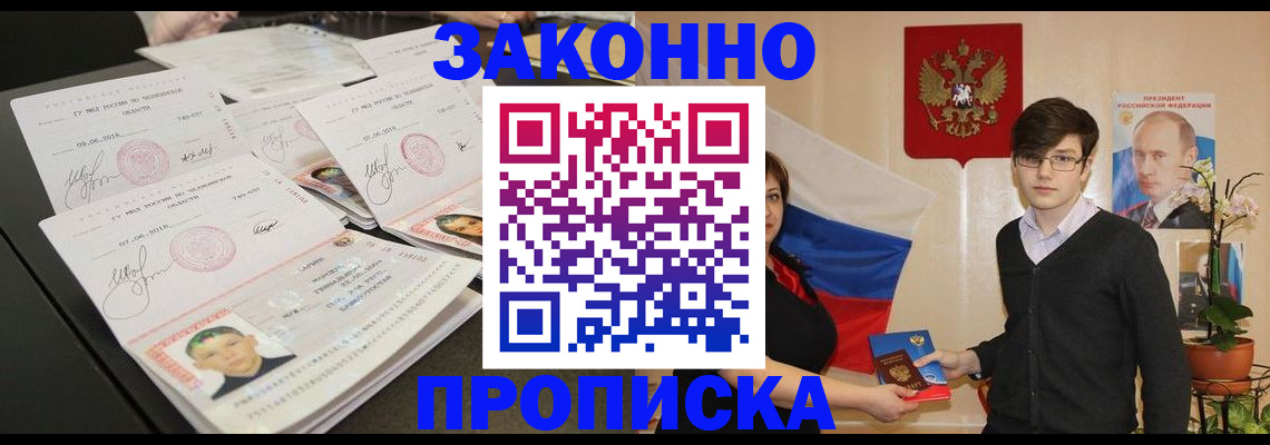 найти адрес прописки в Пионерском