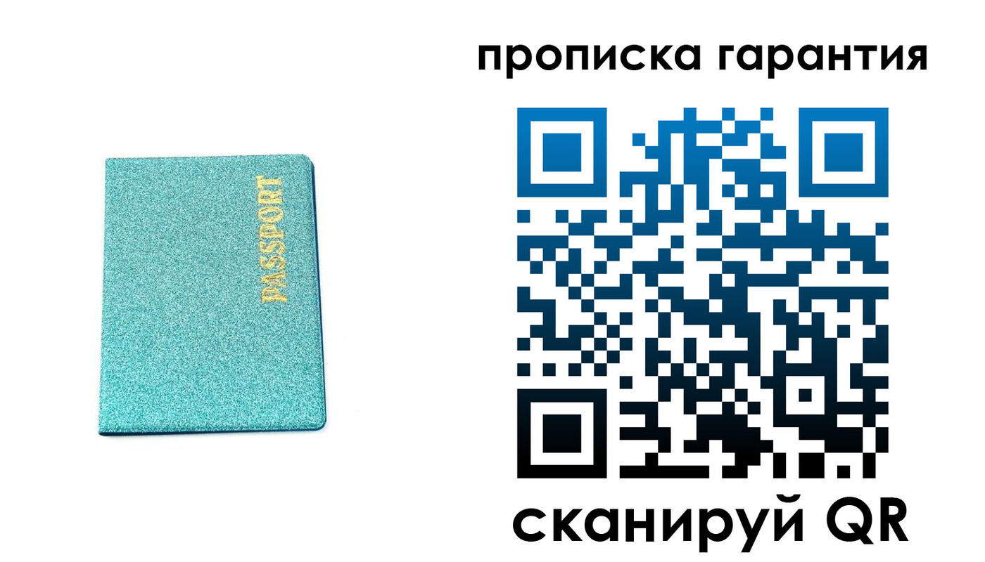 временная регистрация для школы в Пионерском