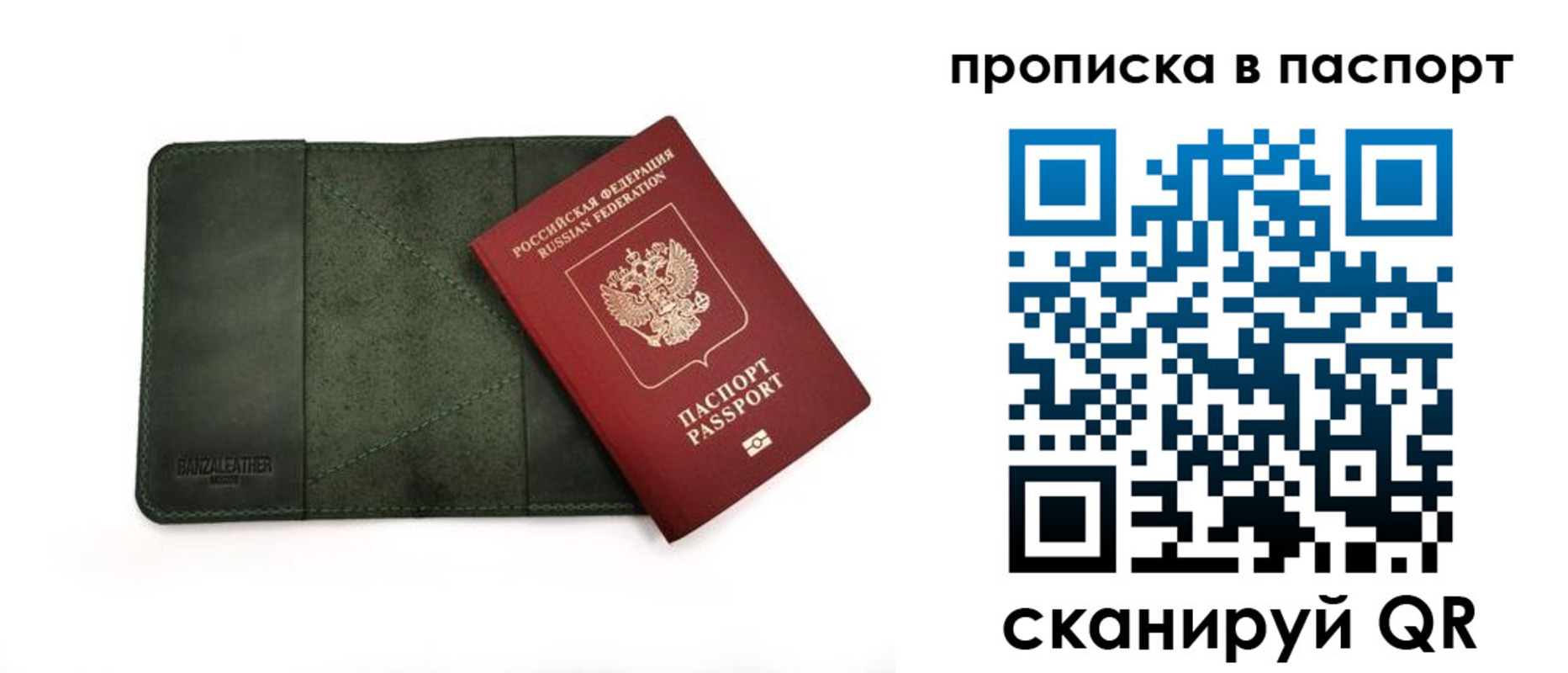 временная регистрация собственник в Пионерском