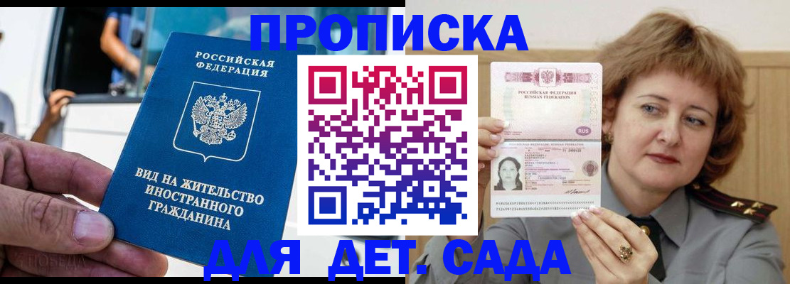 временная регистрация для всех в Пионерском