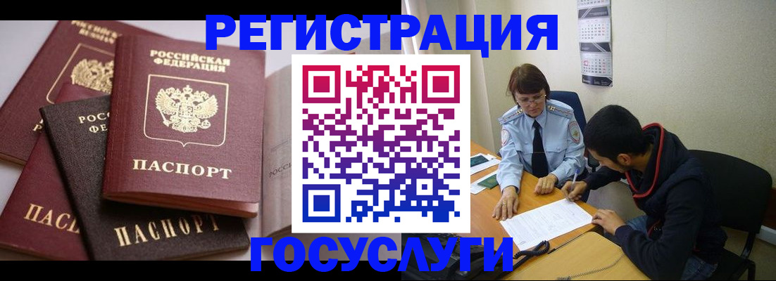 временная регистрация в Пионерском