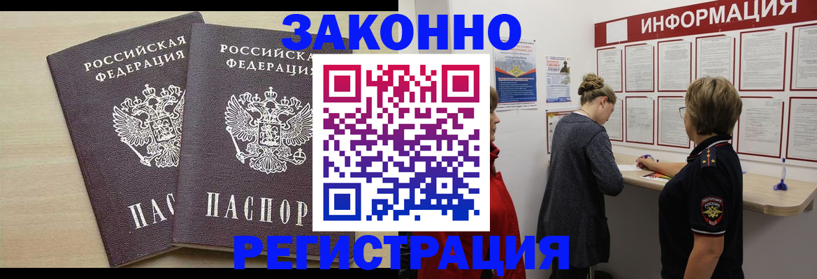 прописка поиск в Пионерском